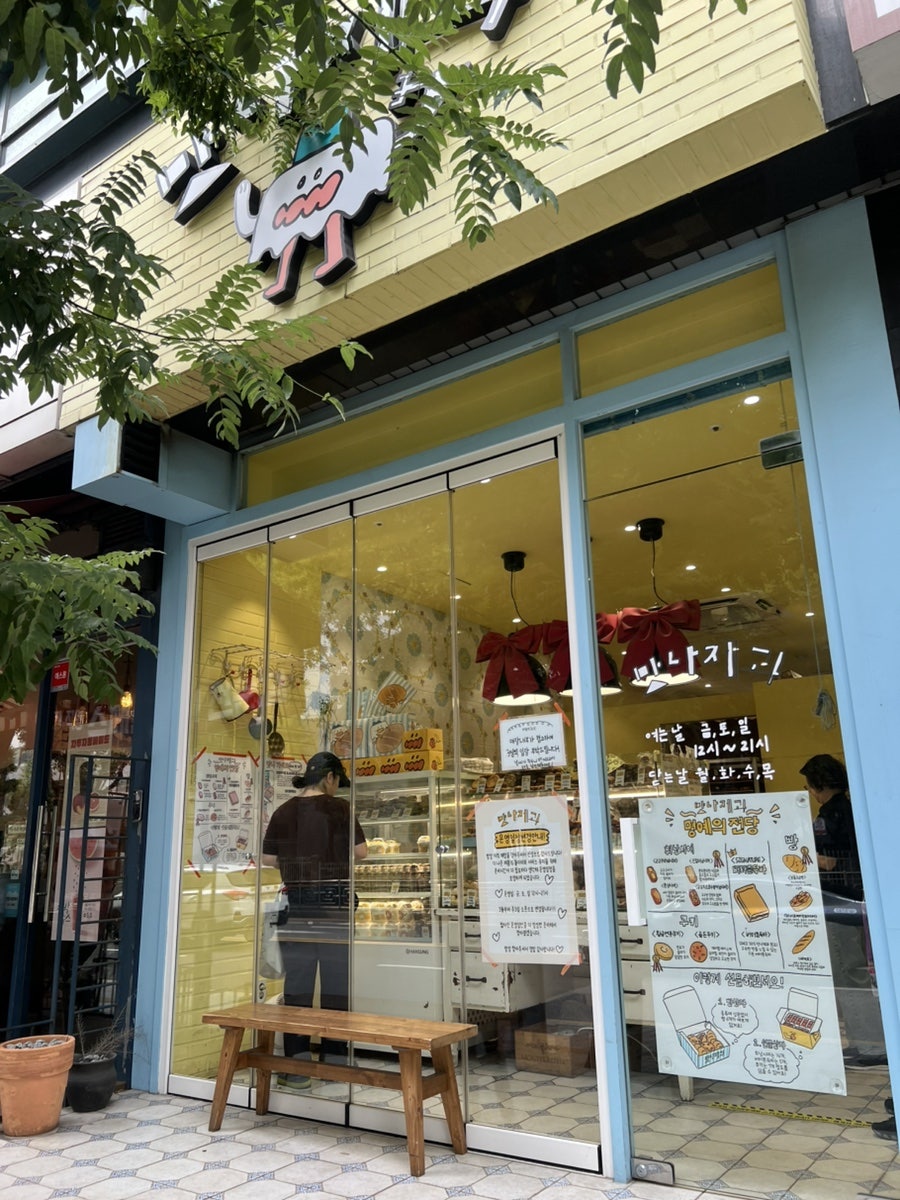 범벅 사진 1