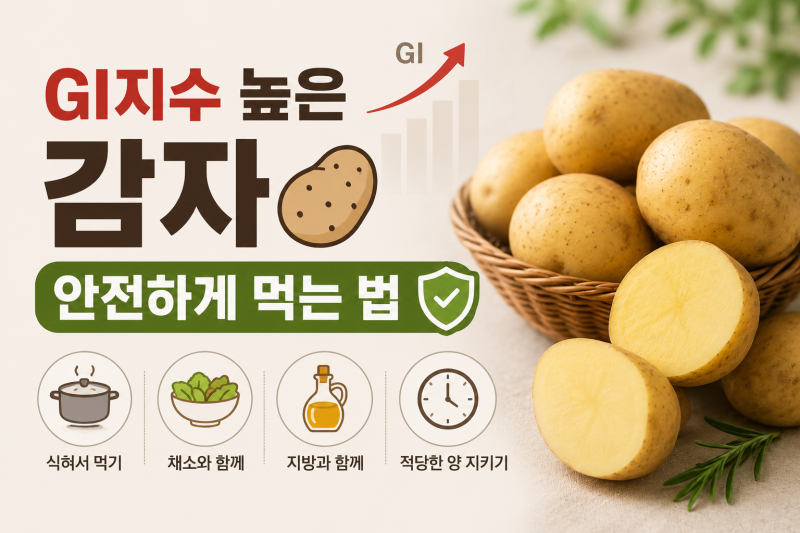 GI지수 높은 제철 감자 안전하게 먹는 법, 찐감자 냉장고에 넣으면 혈당지수 뚝 떨어지는 이....
