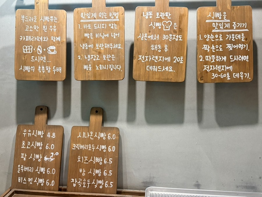 우리동네식빵 사진 4