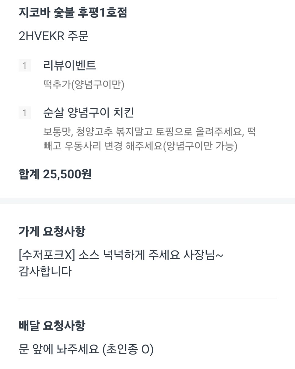 Jikoba Hupyeong1hojeom photo 2