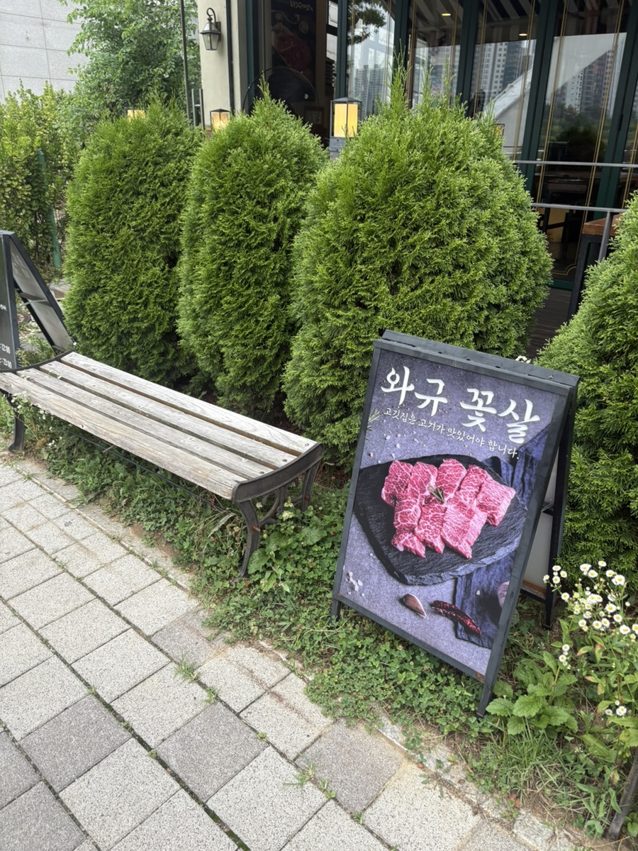 촌놈집 미사강변점 사진 2