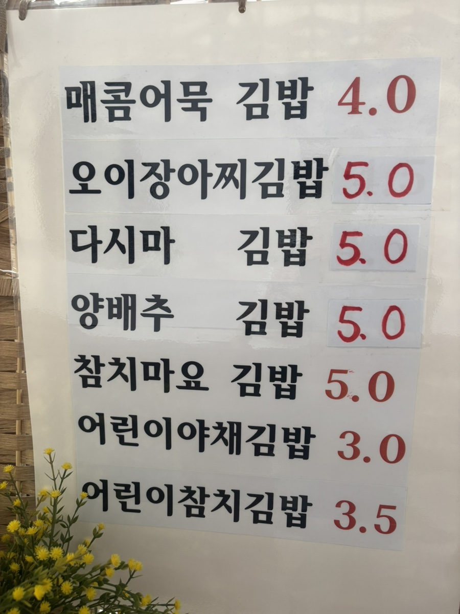벚꽃분식 사진 5