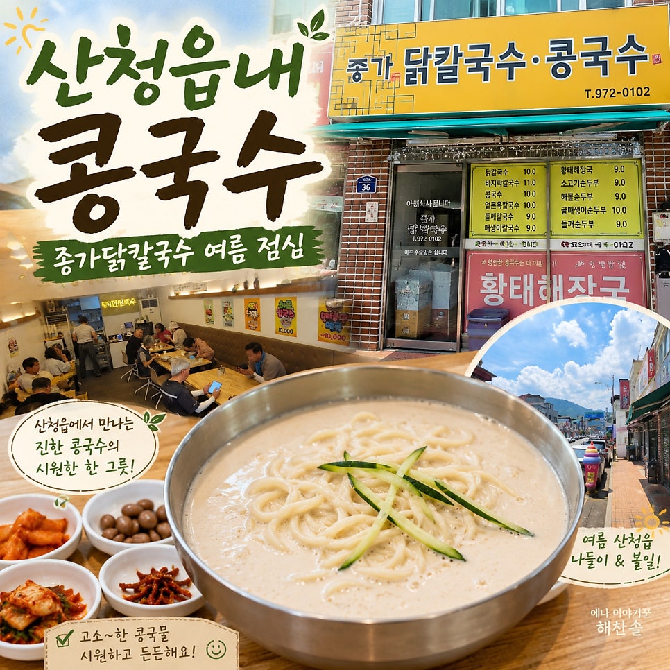 종가닭칼국수 사진 1