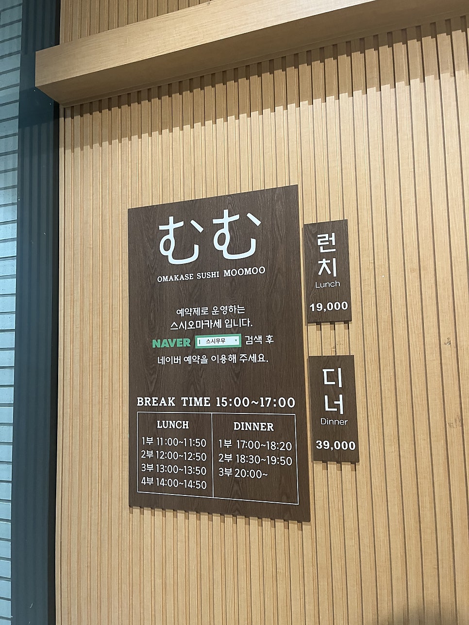 스시무무 사진 1