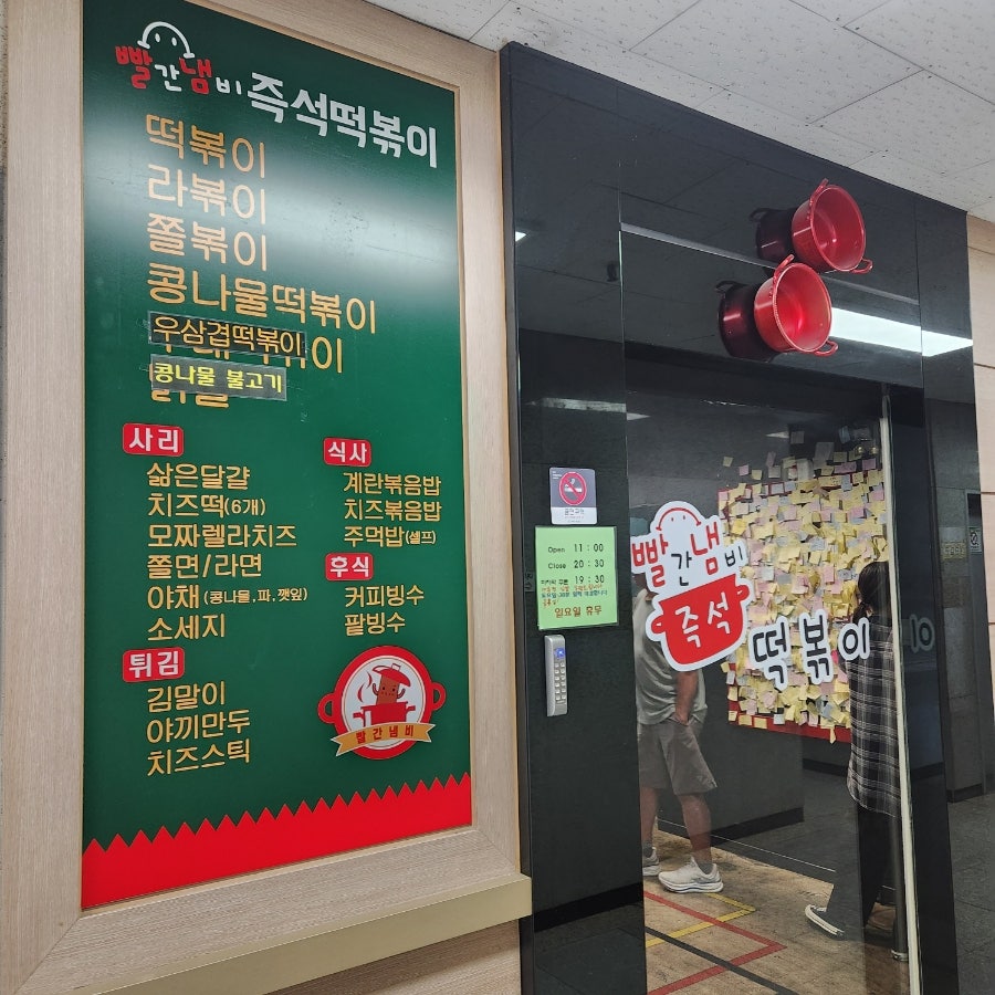 빨간냄비 사진 3