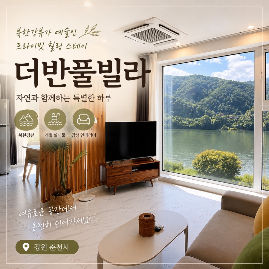 더반풀빌라 사진 1