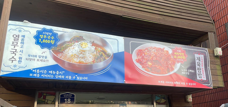 화로숯불갈비돈마을 사진 3