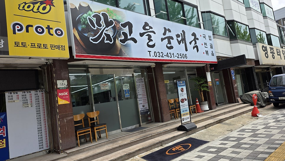 맛고을순대국 사진 2