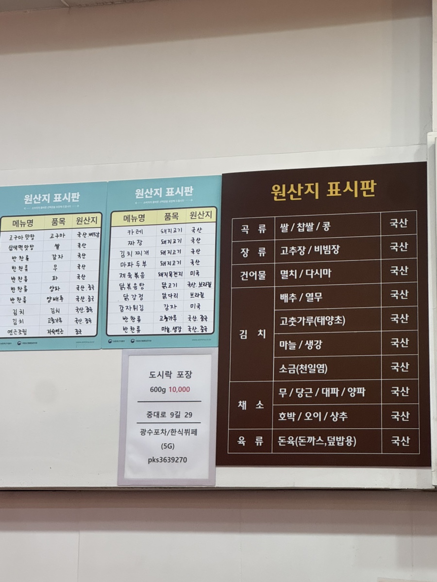 광수포차한식뷔페 사진 6