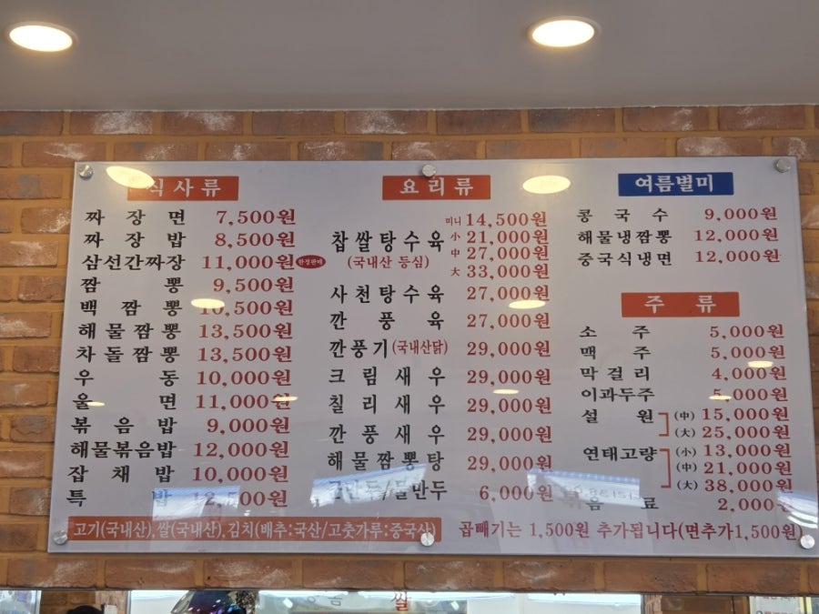 홍굴이 해물짬뽕 사진 4