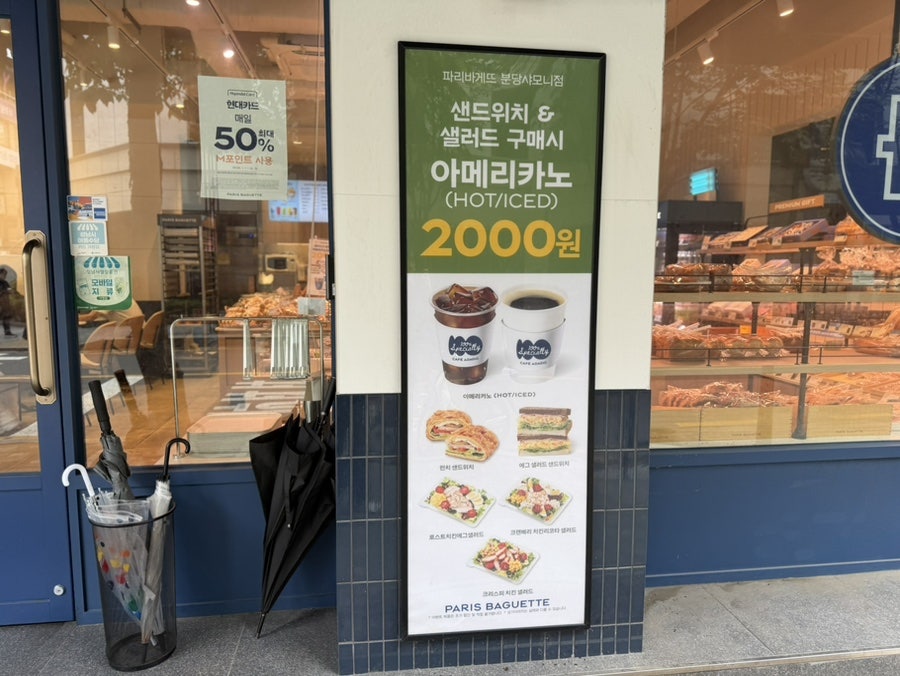 파리바게뜨 영등포사러가점 사진 3