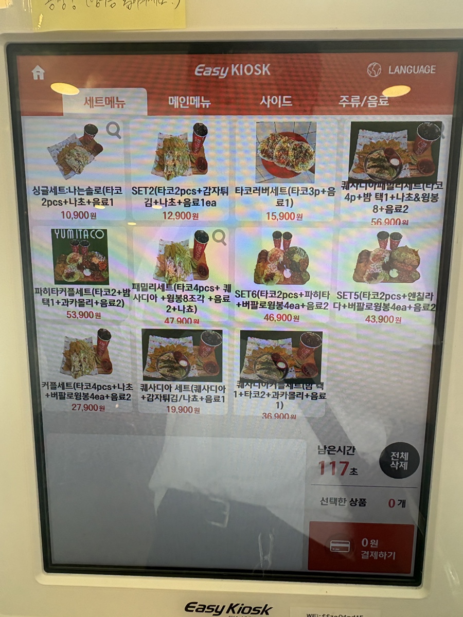 유미타코 광주동명점 사진 4