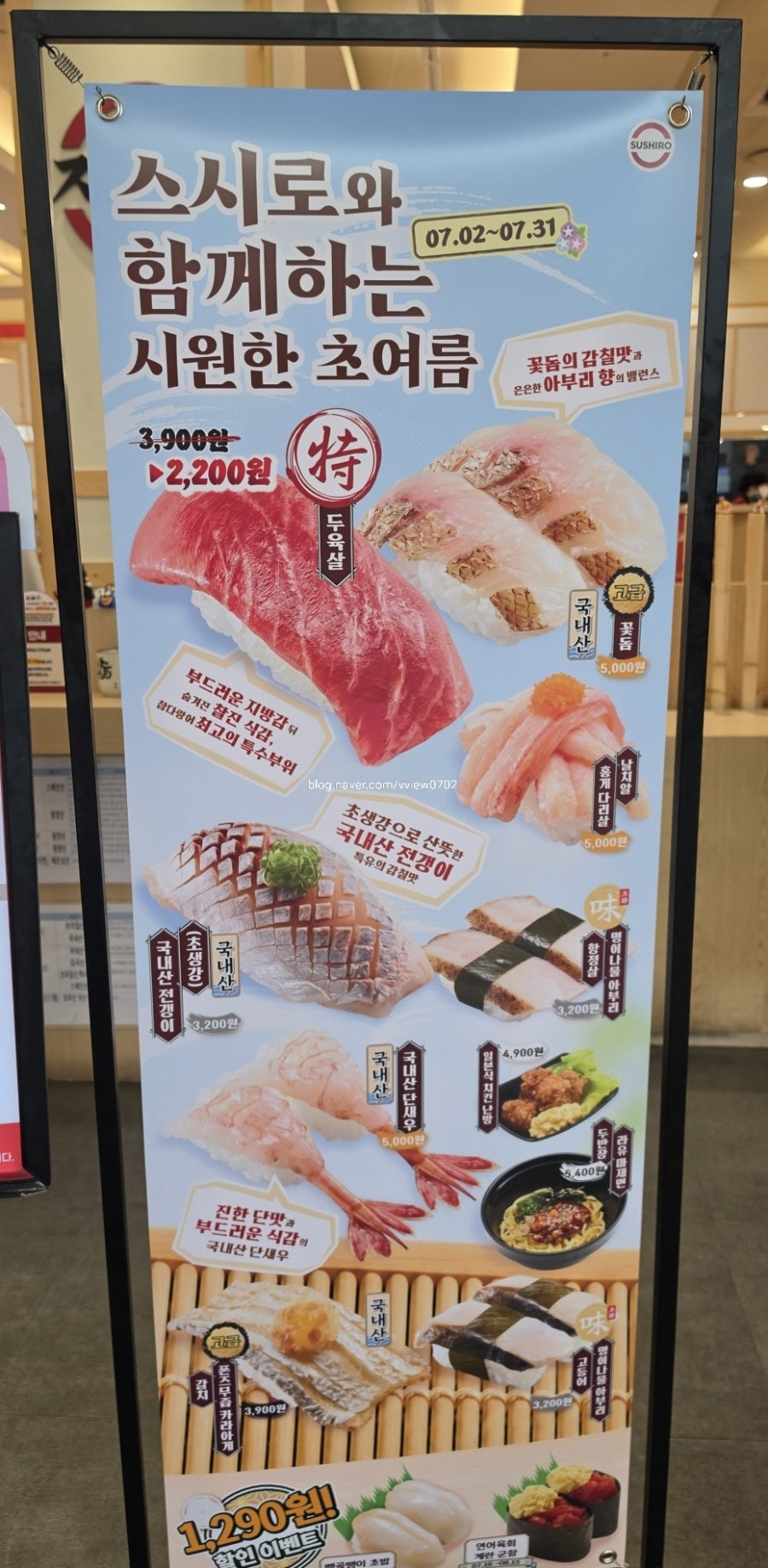 스시로 연수점 사진 5