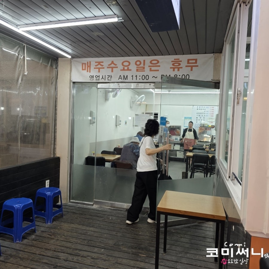 명이칼국수 사진 5