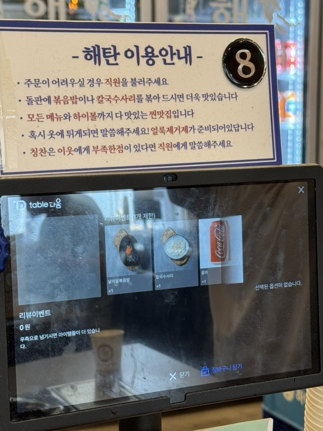 해탄 신영통점 사진 3