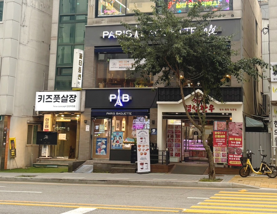 파리바게뜨 안양덕천초교점 사진 1