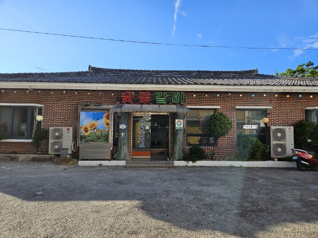 석정숯불갈비 사진 1