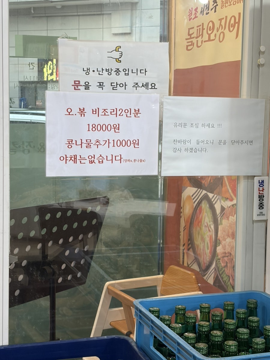 서전주돌판오징어 사진 5