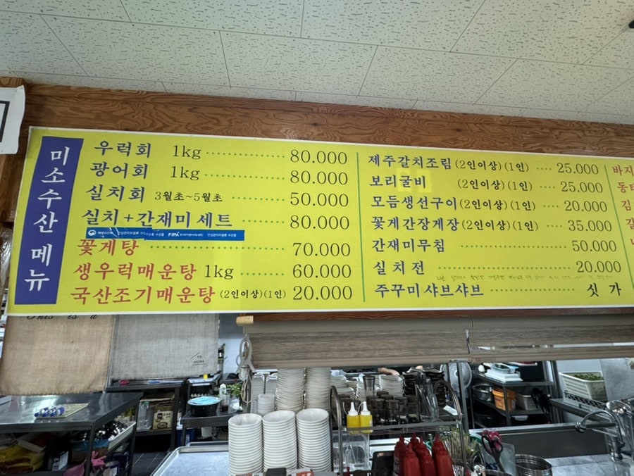 미소수산 사진 5