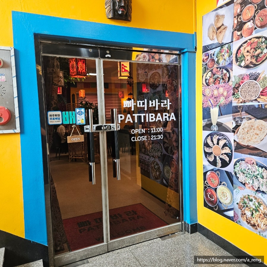 빠띠바라 사진 1