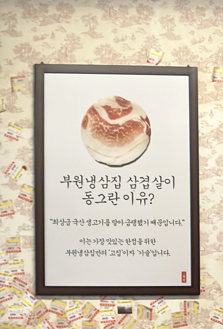 부원냉삼집 사하역점 사진 2