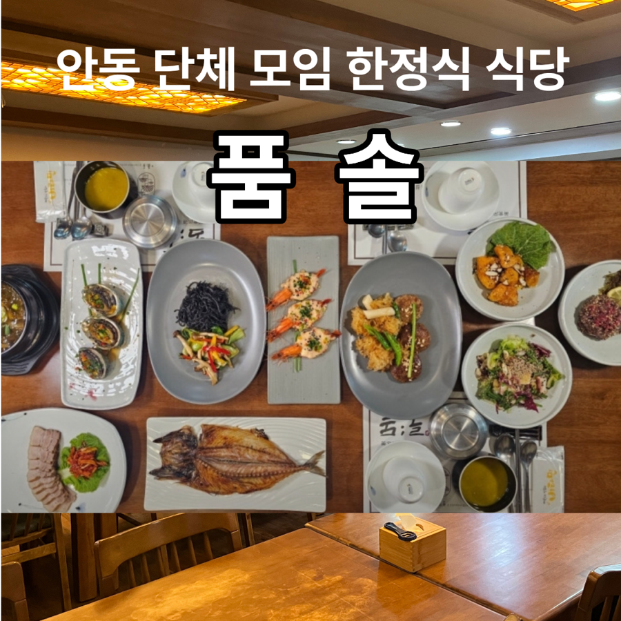 품솔 사진 1