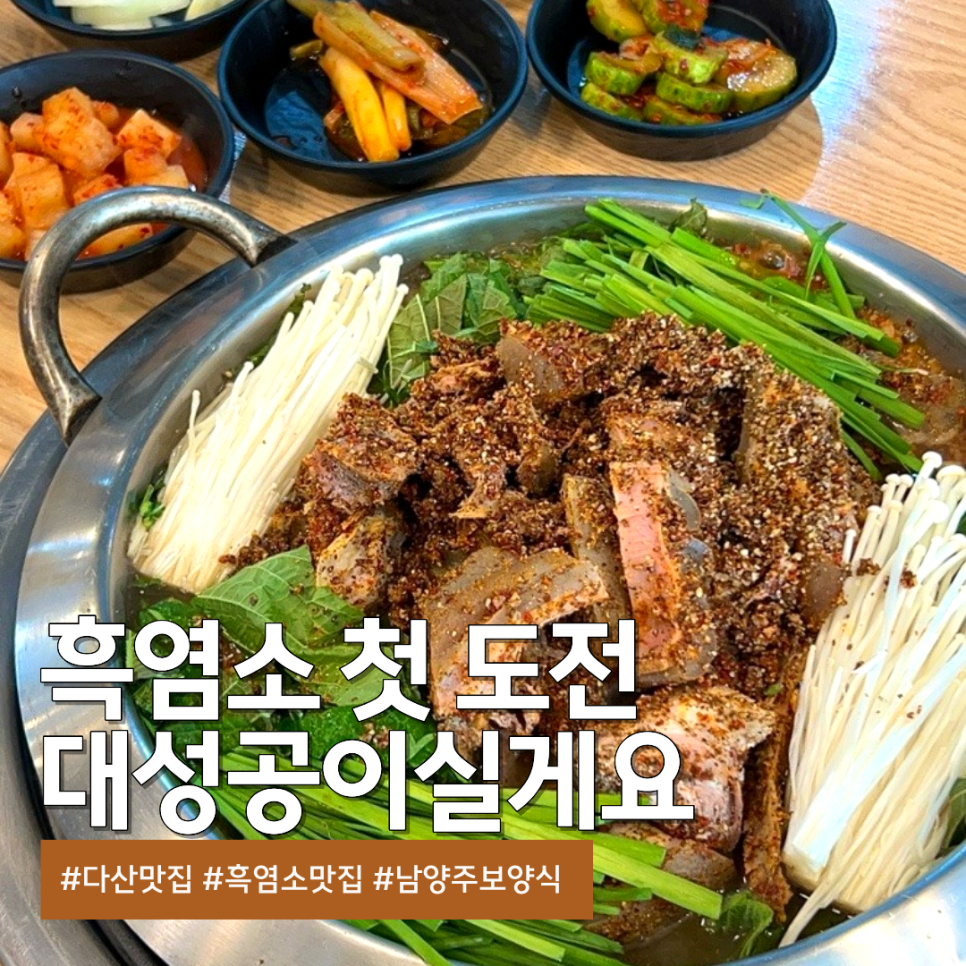 황금산흑염소 사진 1