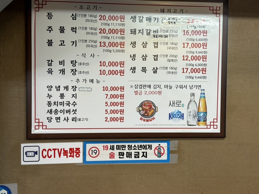 탑숯불갈비 사진 5