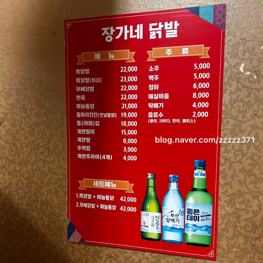 장가네닭발 사진 4