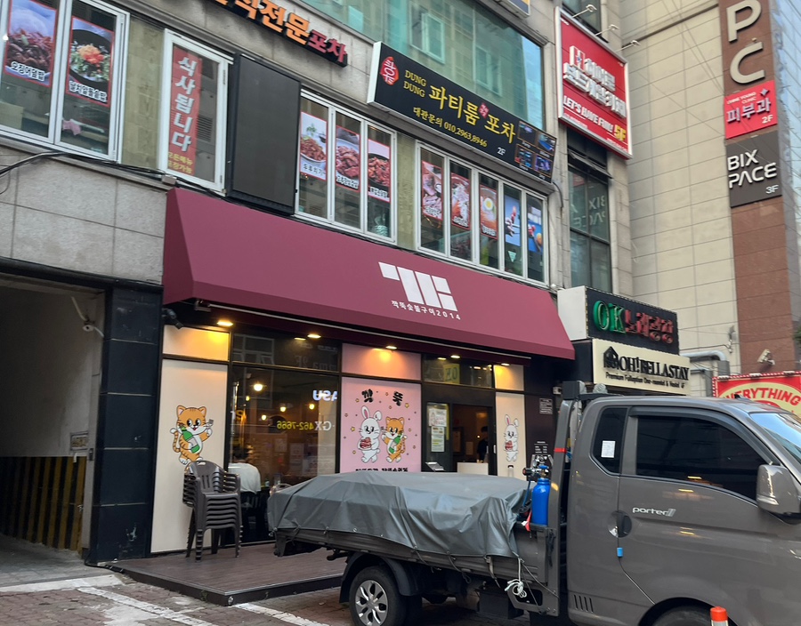 깍뚝 사진 2