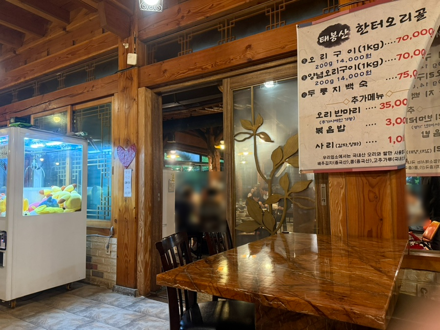 태봉산한터오리골 사진 4