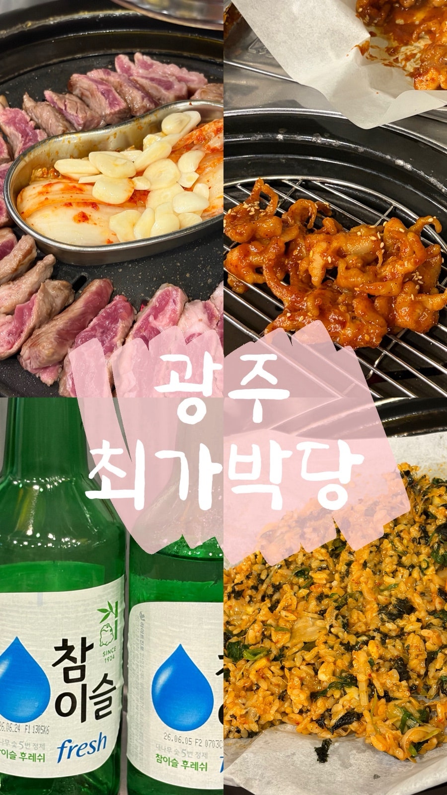 최가박당 사진 1