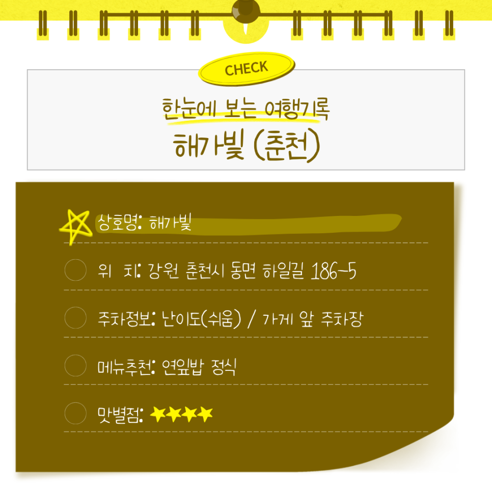 해가빛 사진 2