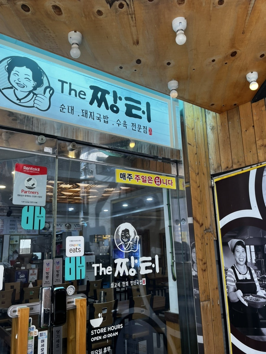 더짱터 덕천직영점 사진 3
