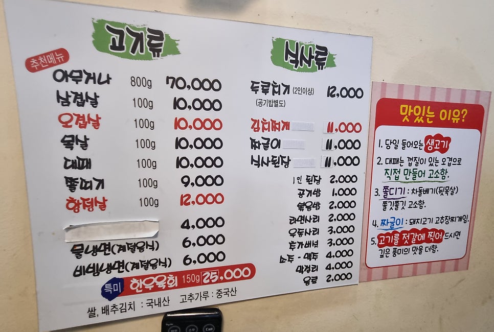 꿀꿀촌 문덕점 사진 6