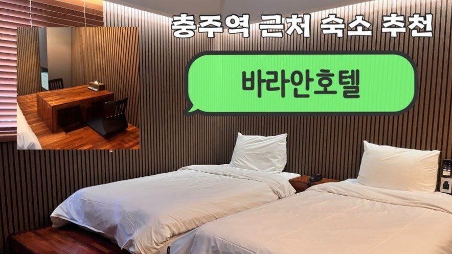 바라안호텔 사진 1