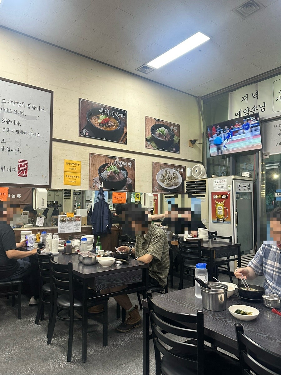 동남집 사진 5