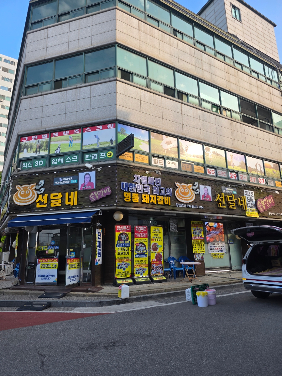 서수원숯불갈비 사진 6