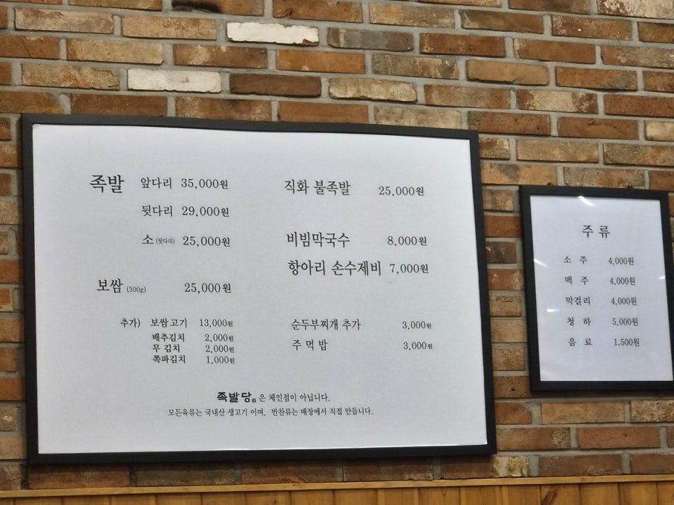 족발당 사진 4