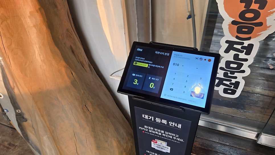 착한낙지 본점 사진 5