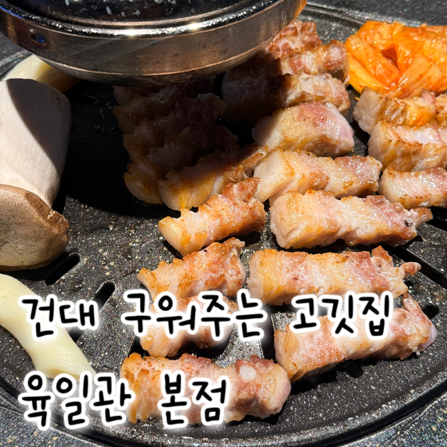 육일관 본점 사진 1