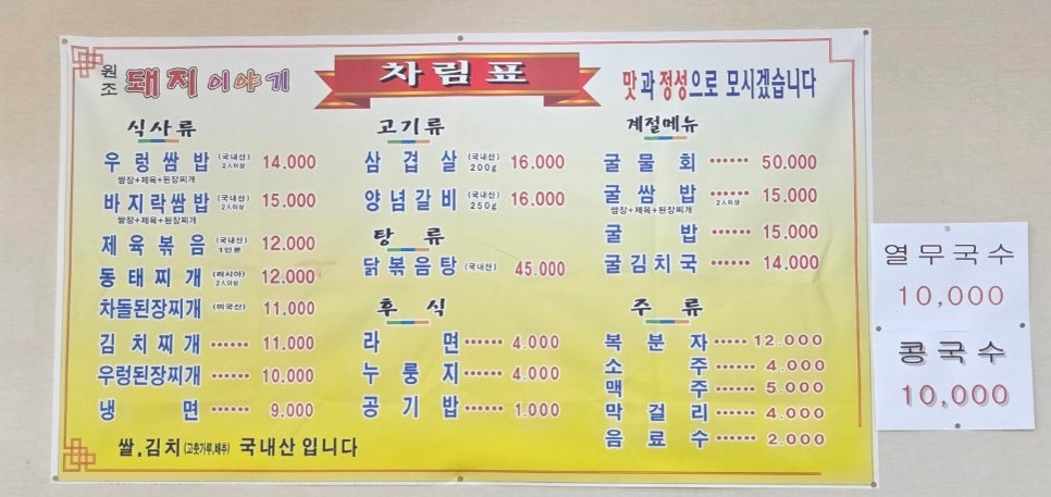 돼지이야기 사진 4