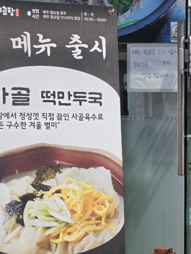 황가네곰탕 사진 3
