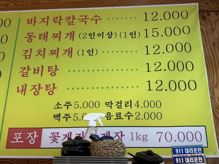 미소수산 사진 6