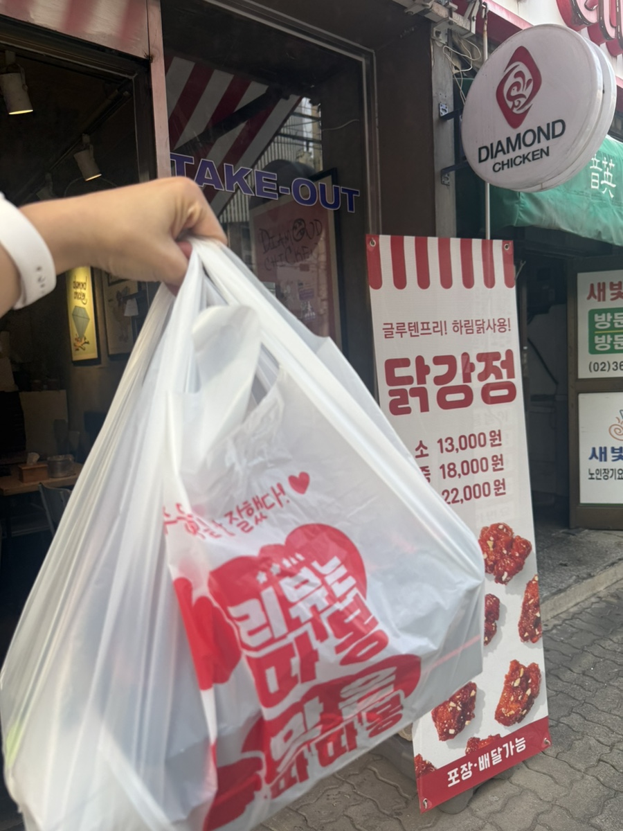 다이아몬드닭강정 사진 6