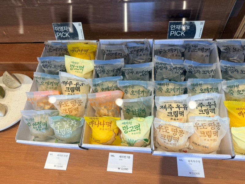 제주 동문시장 우유크림 떡 제라헌 진짜 맛있는 후기