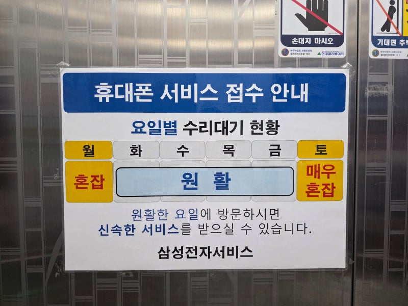 갤럭시워치 꺼짐 배터리 방수실링 교체비용