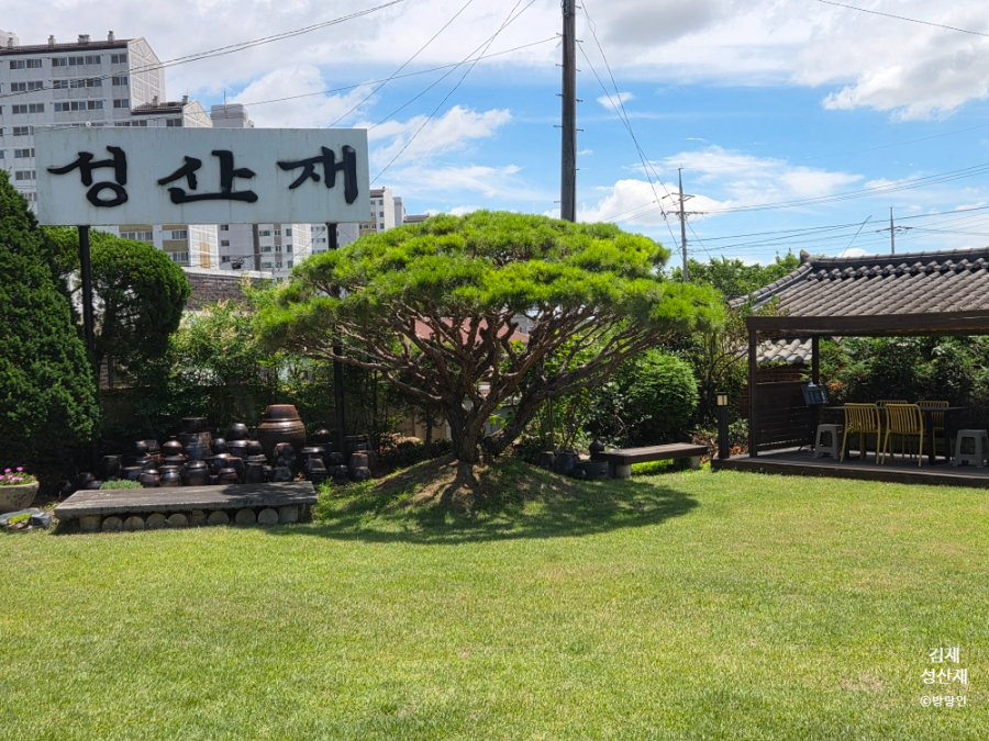 성산재 사진 4