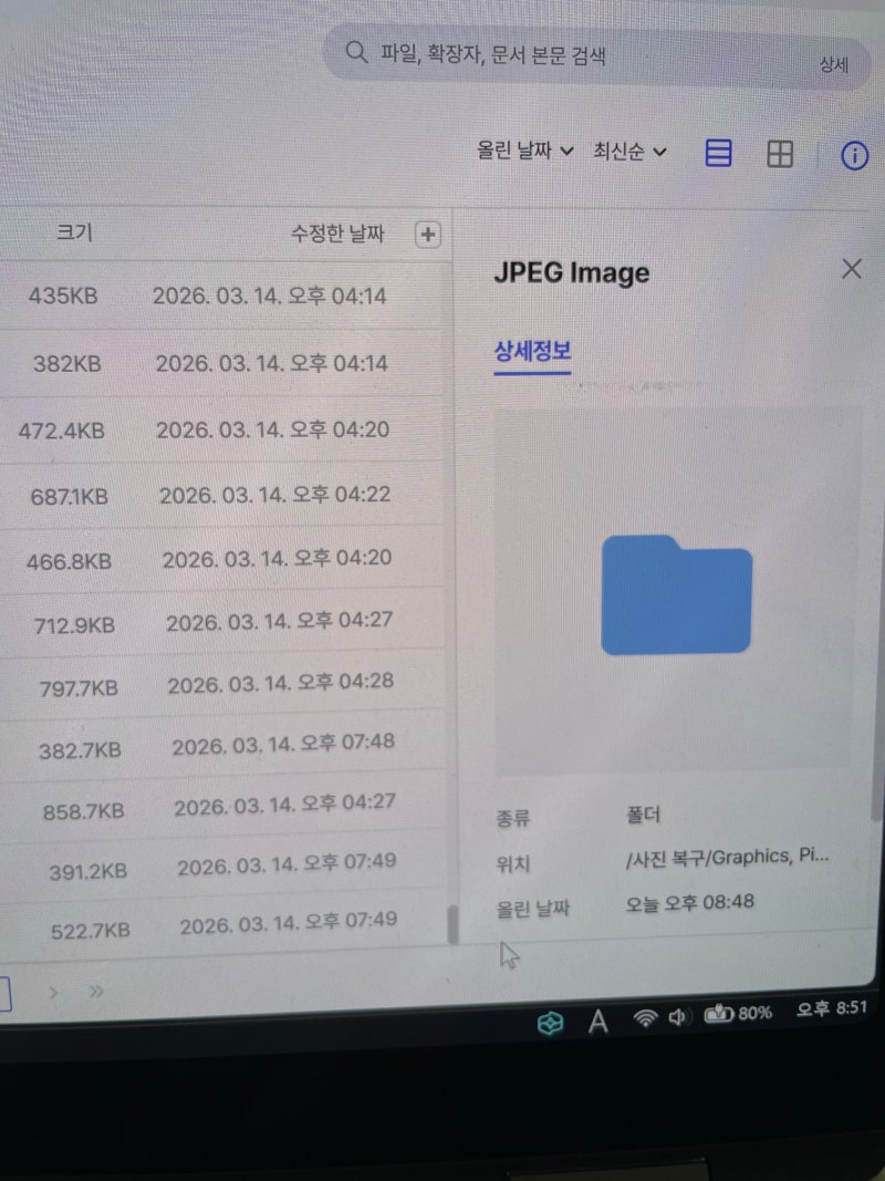 디카 SD카드 오류 살리기