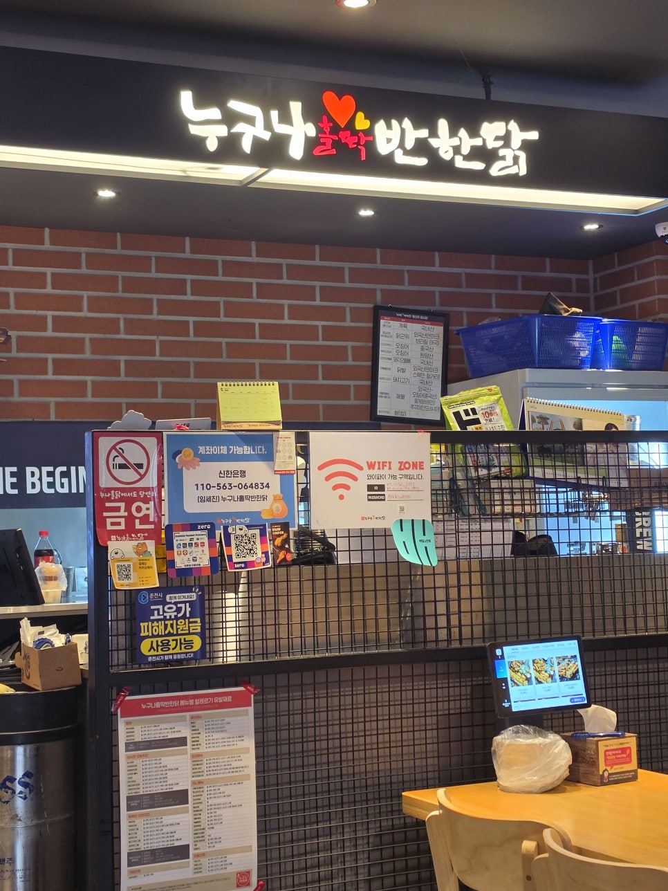 누구나홀딱반한닭 강원양구점 사진 4